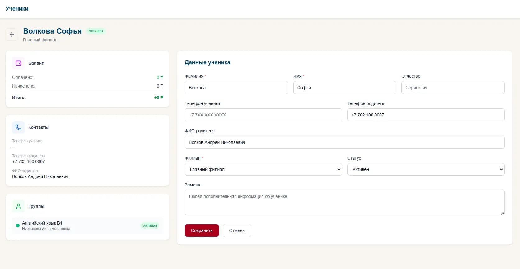 VVD 3.0 — Ученик